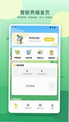 合个鸭子app最新版预览图