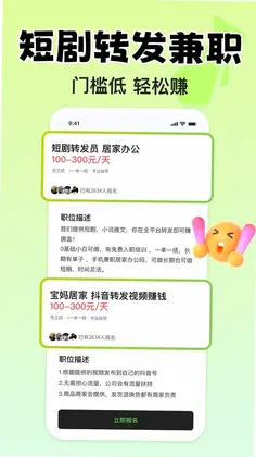 小白赚钱兼职预览图