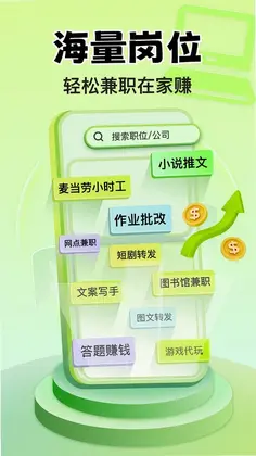 小白赚钱兼职预览图