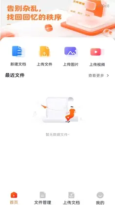 相册图库管理预览图