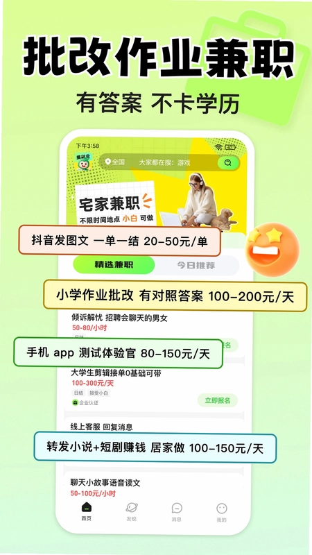 С��׬Ǯ��ְԤ��ͼ