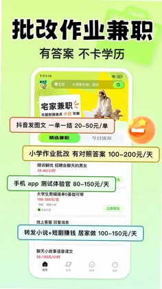 小白赚钱兼职预览图