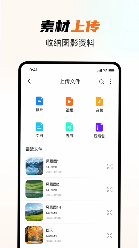 相册图库管理预览图