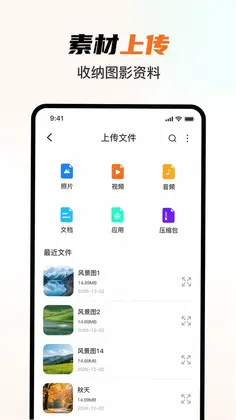 相册图库管理预览图