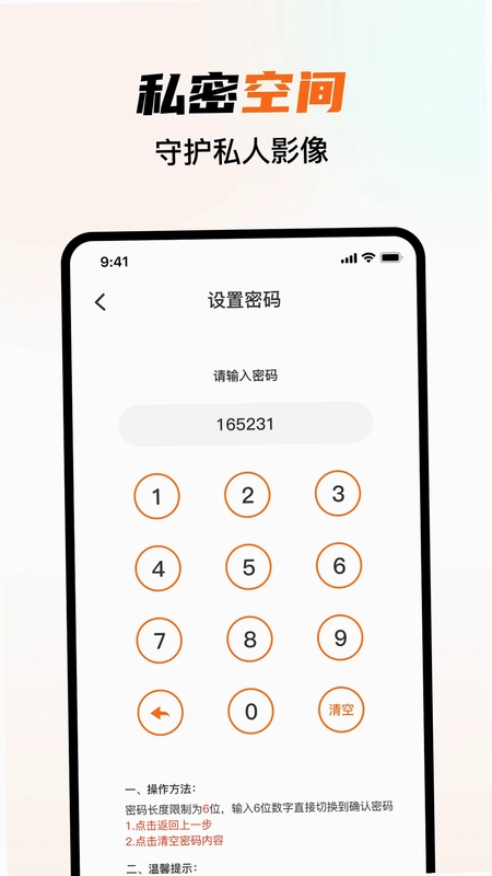 相册图库管理预览图