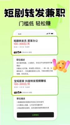 小白赚钱兼职预览图