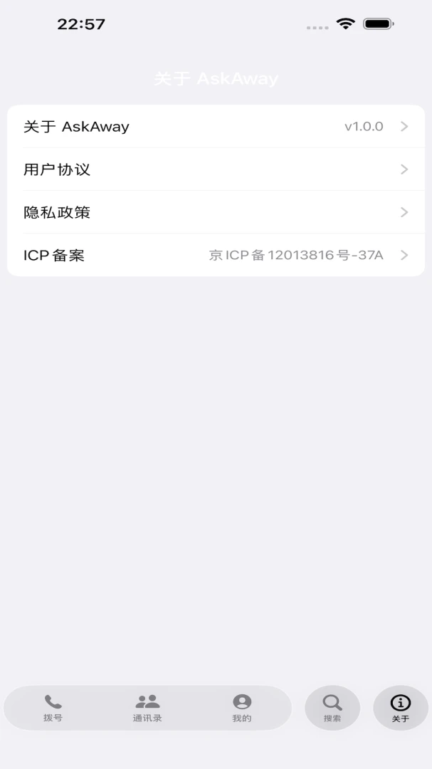 AskAway��֤����