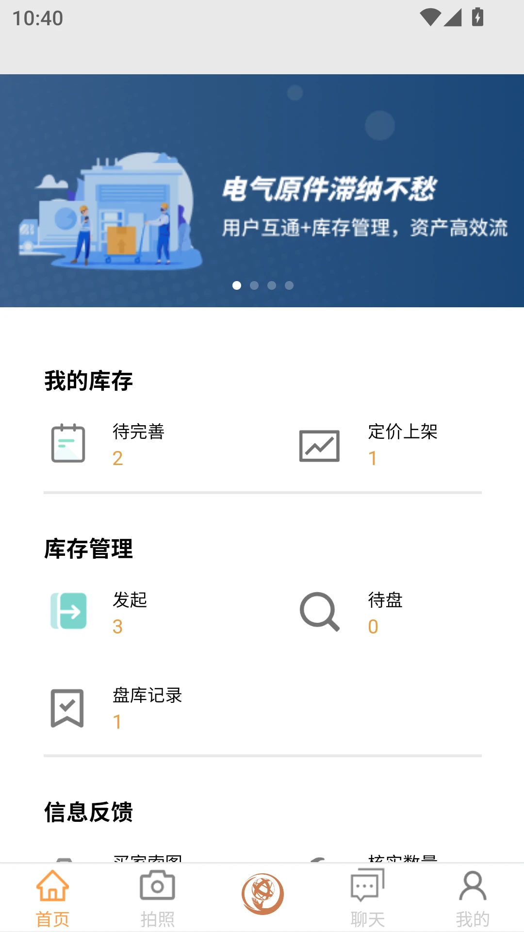 脱手网界面预览