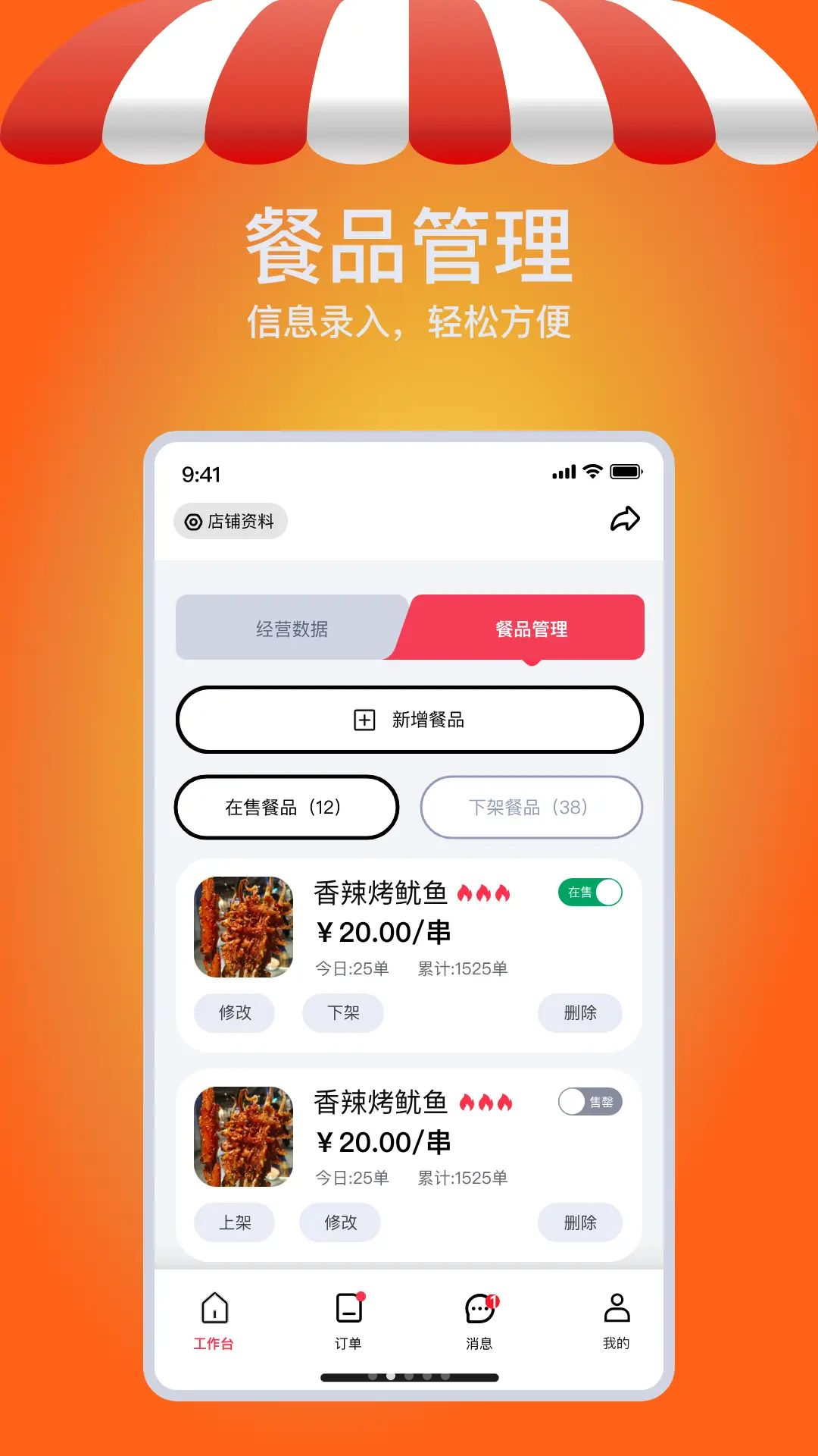 摊吃舌隐藏美食