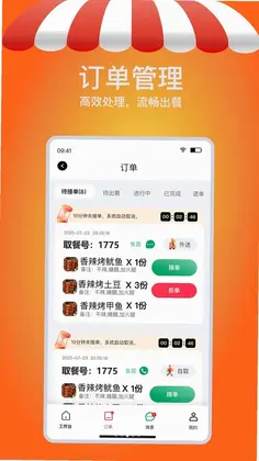 摊吃舌预览图