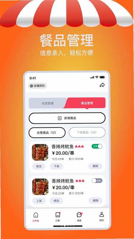 摊吃舌预览图