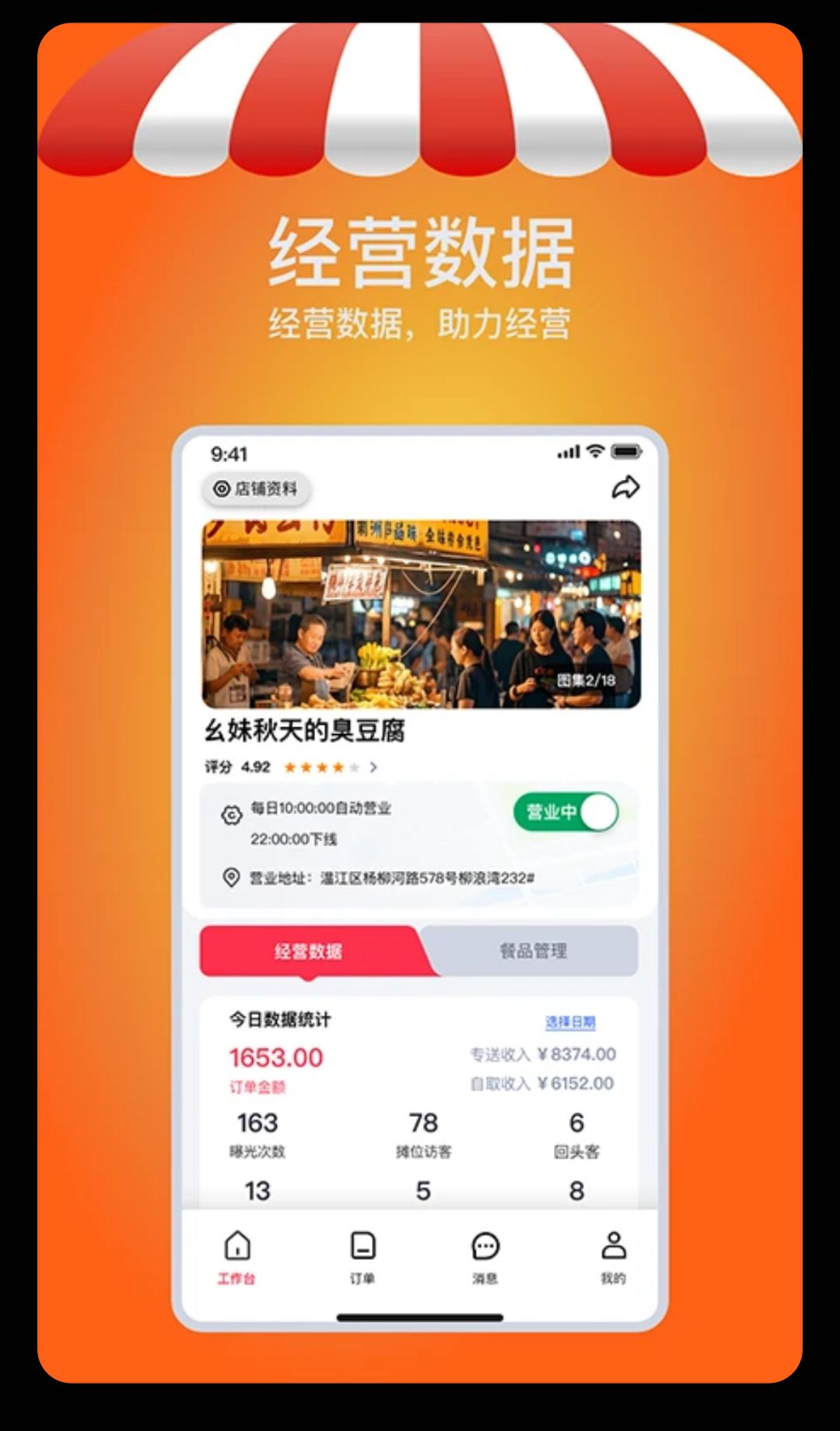 摊吃舌小吃推荐
