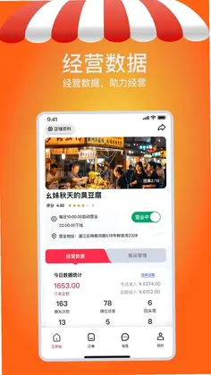 摊吃舌预览图
