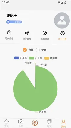 脱手网预览图