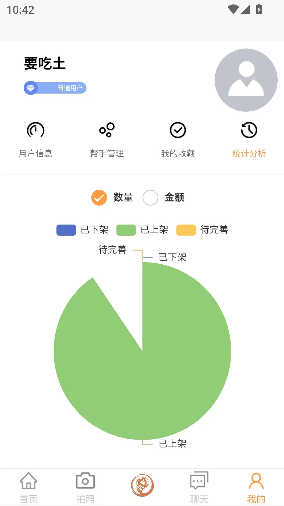 脱手网功能展示