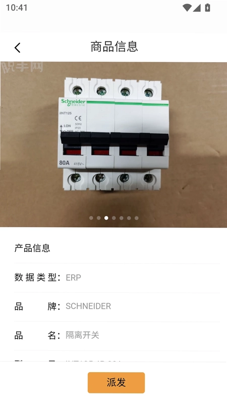 脱手网预览图
