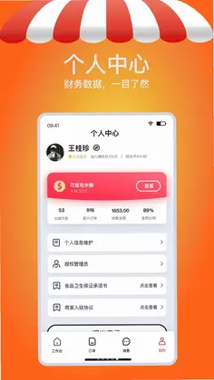 摊吃舌预览图