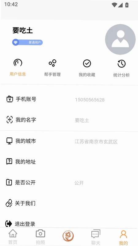 脱手网预览图