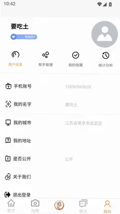 脱手网预览图
