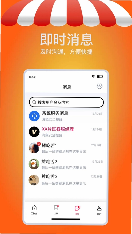 摊吃舌预览图