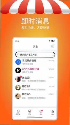 摊吃舌预览图