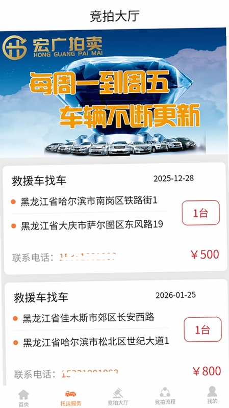 宏广拍卖预览图