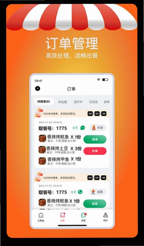 摊吃舌预览图