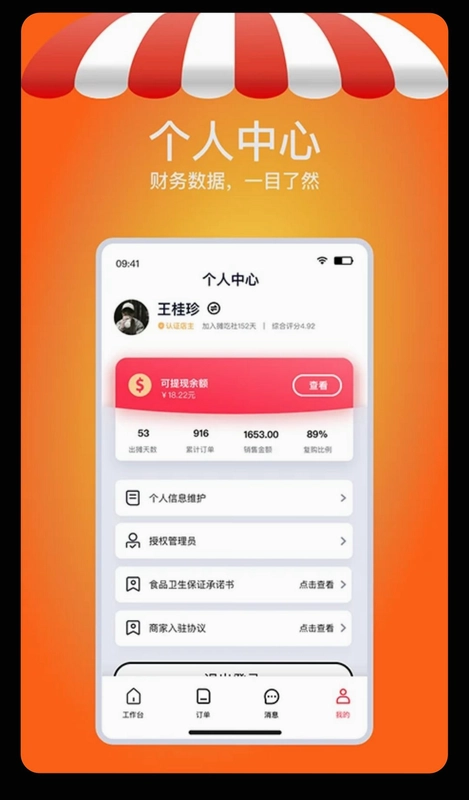 摊吃舌预览图