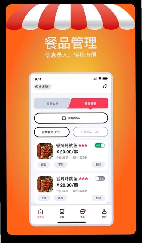 摊吃舌预览图
