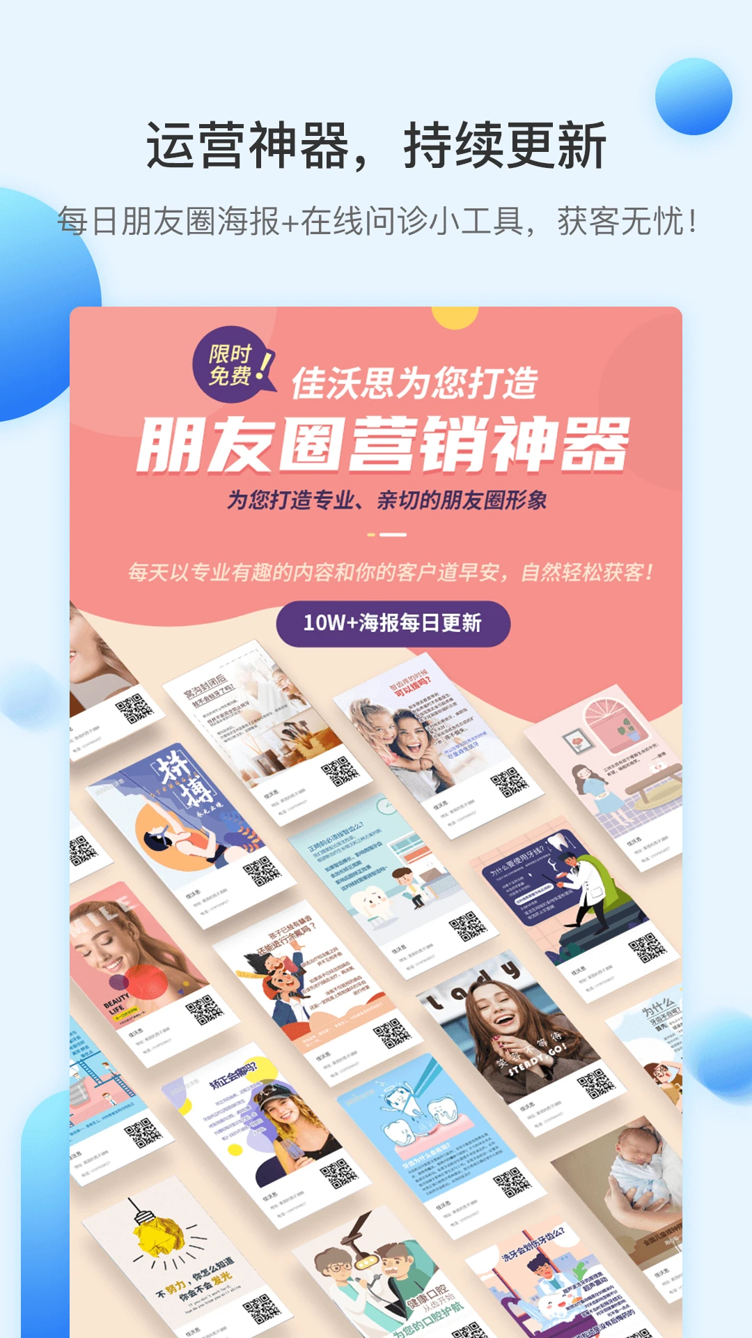 佳沃思报表分析画面