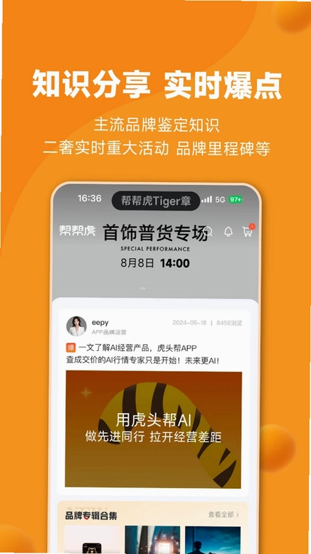 帮帮虎预览图