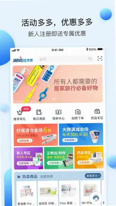 佳沃思预览图