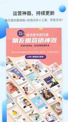 佳沃思预览图
