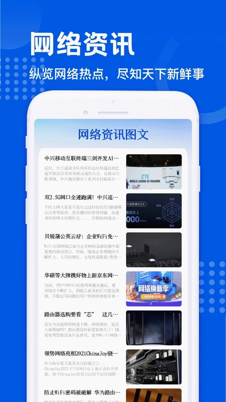 New FastUP加速器预览图