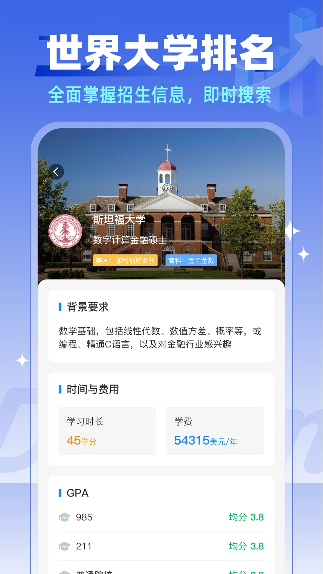 趣留学GO备考资源