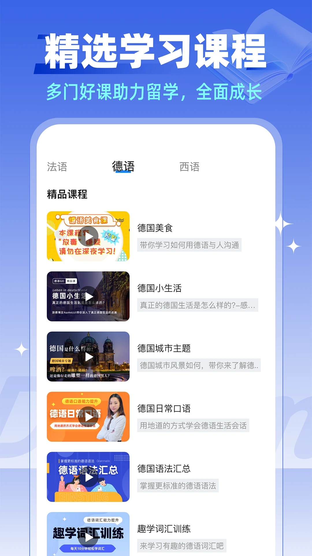 趣留学GO申请规划