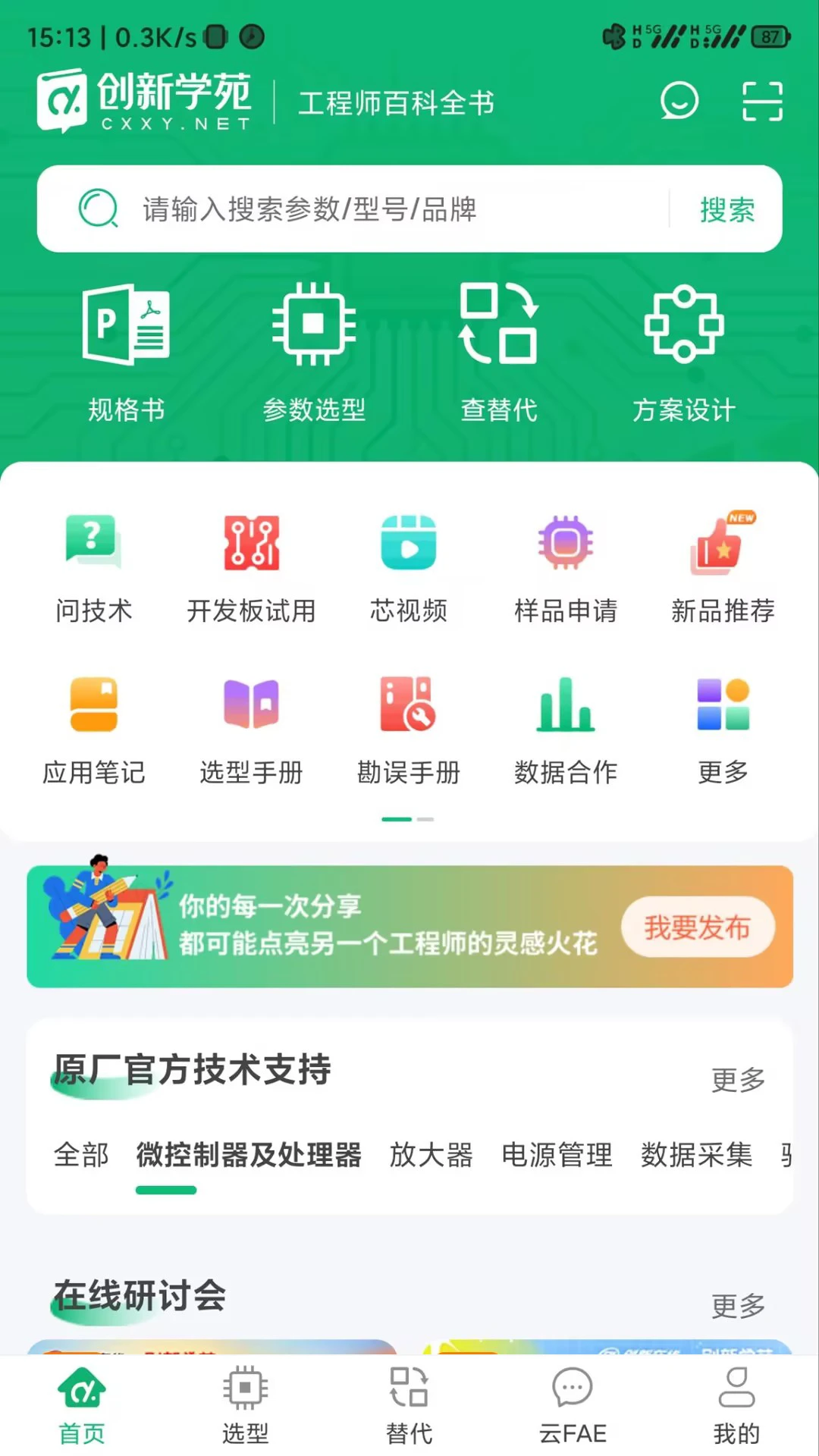 创新学苑预览图