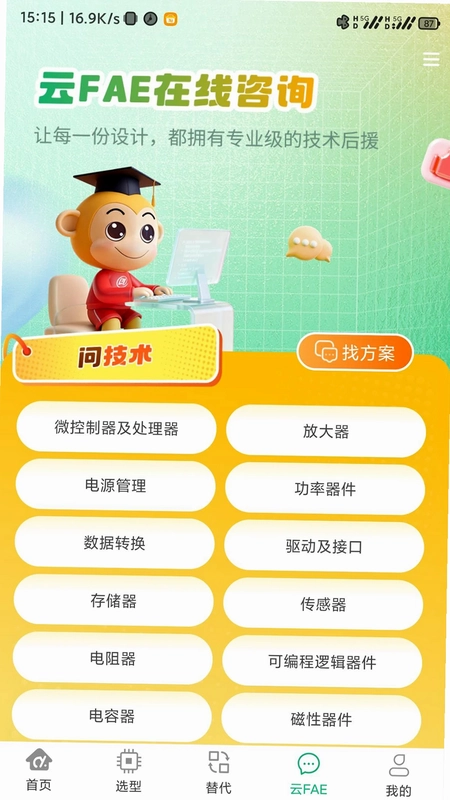创新学苑预览图