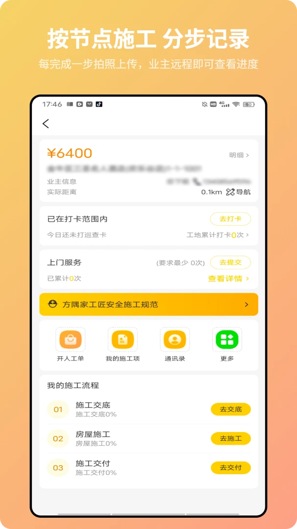 方隅匠安全保障