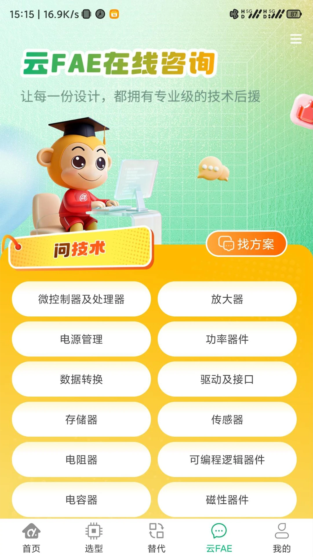 创新学苑功能界面