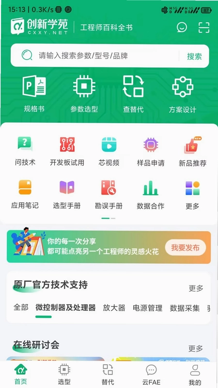 创新学苑预览图