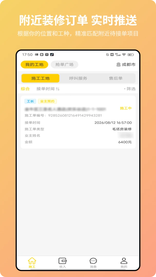 方隅匠工作台界面