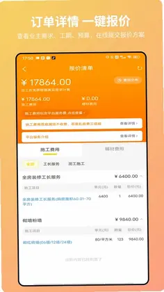 方隅匠预览图