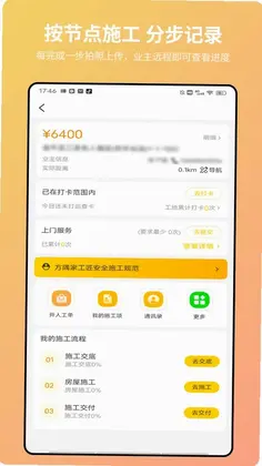 方隅匠预览图