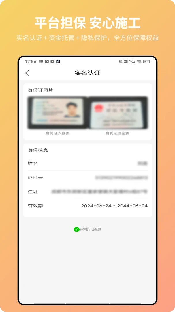 方隅匠报价明细