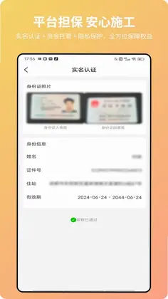 方隅匠预览图