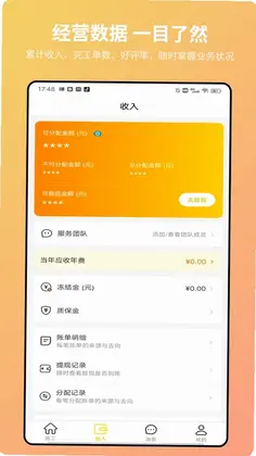 方隅匠预览图