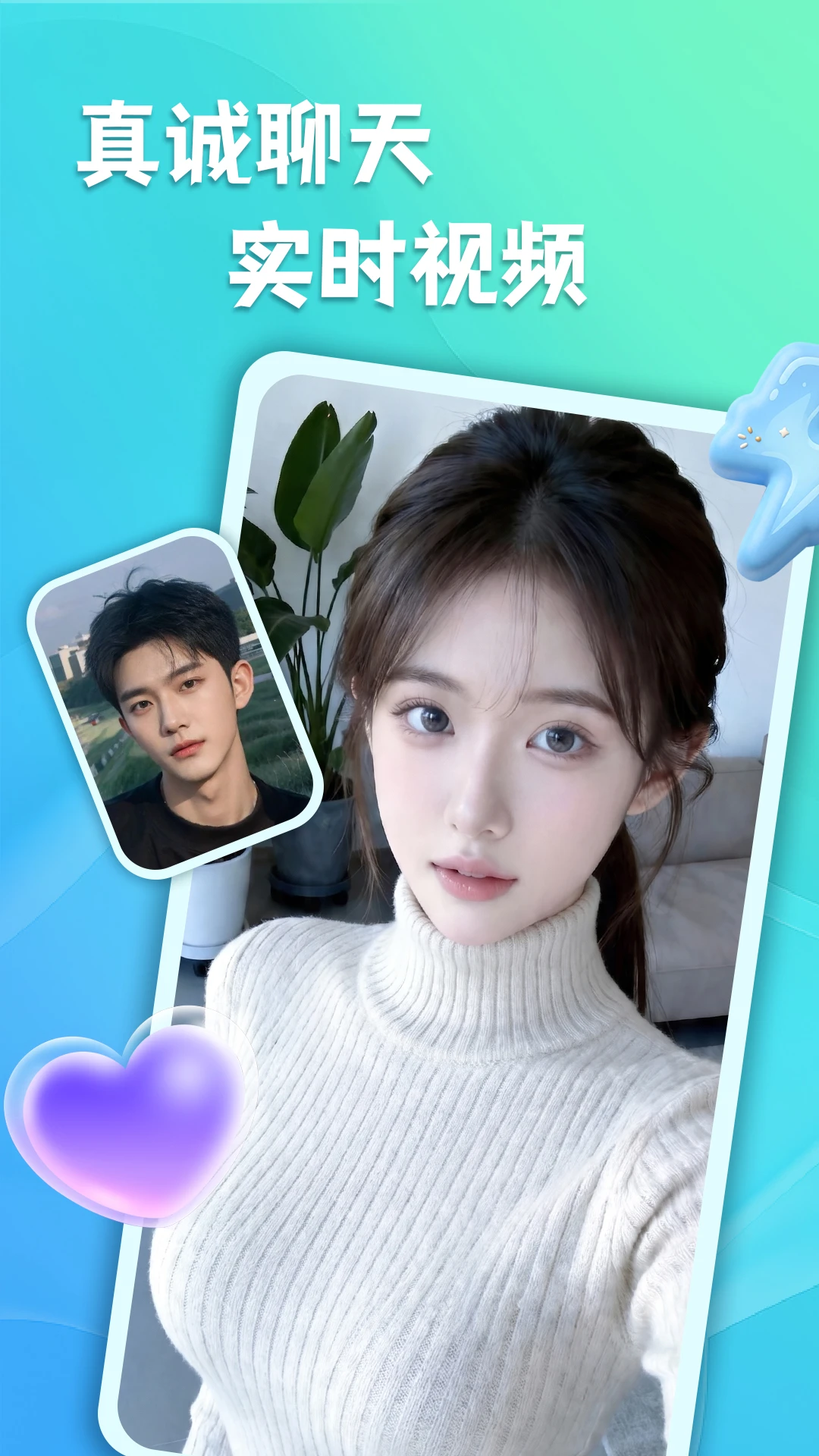 就你APP聊天界面