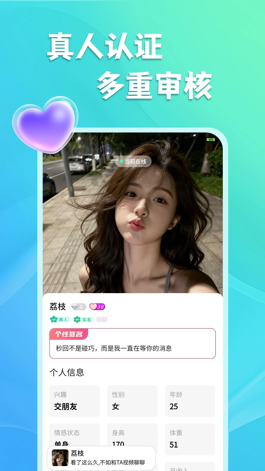 就你APP安全中心