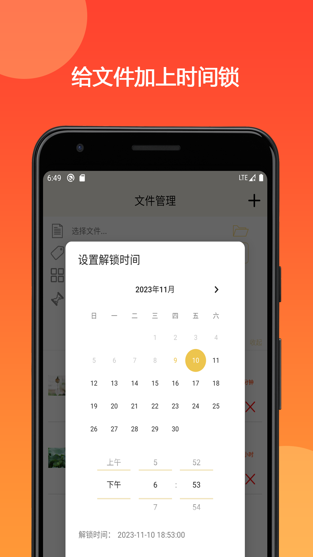 ʱ�����������빦��